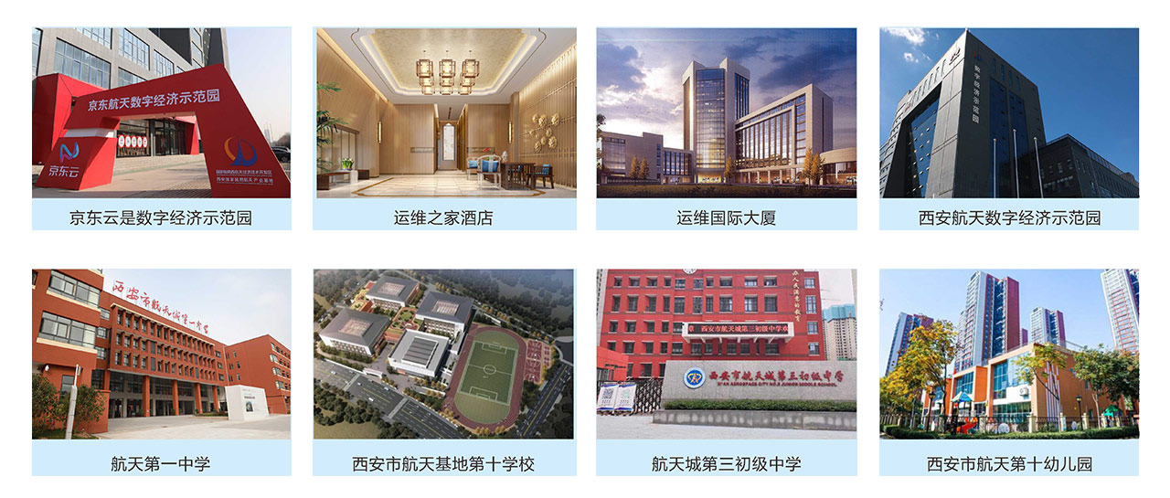 产业园、酒店、写字楼、学校案例